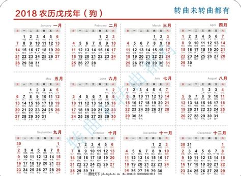 2018年2月18日|2018日历全年表，2018全年日历万年历，2018年日历表，2018年。